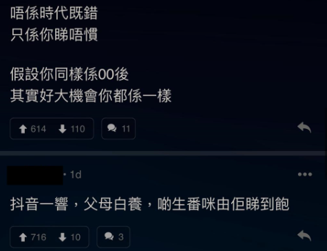 (圖片來源:LIHKG討論區截圖)
