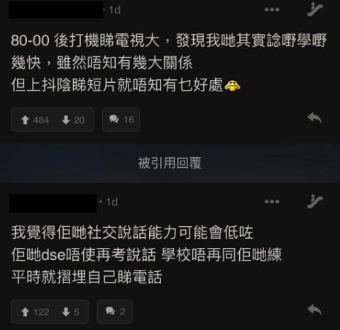 (圖片來源:LIHKG討論區截圖)