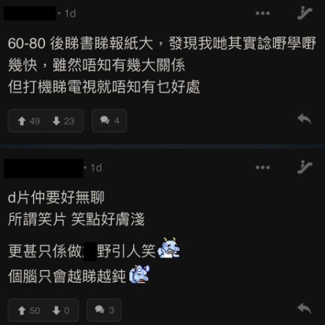 (圖片來源:LIHKG討論區截圖)