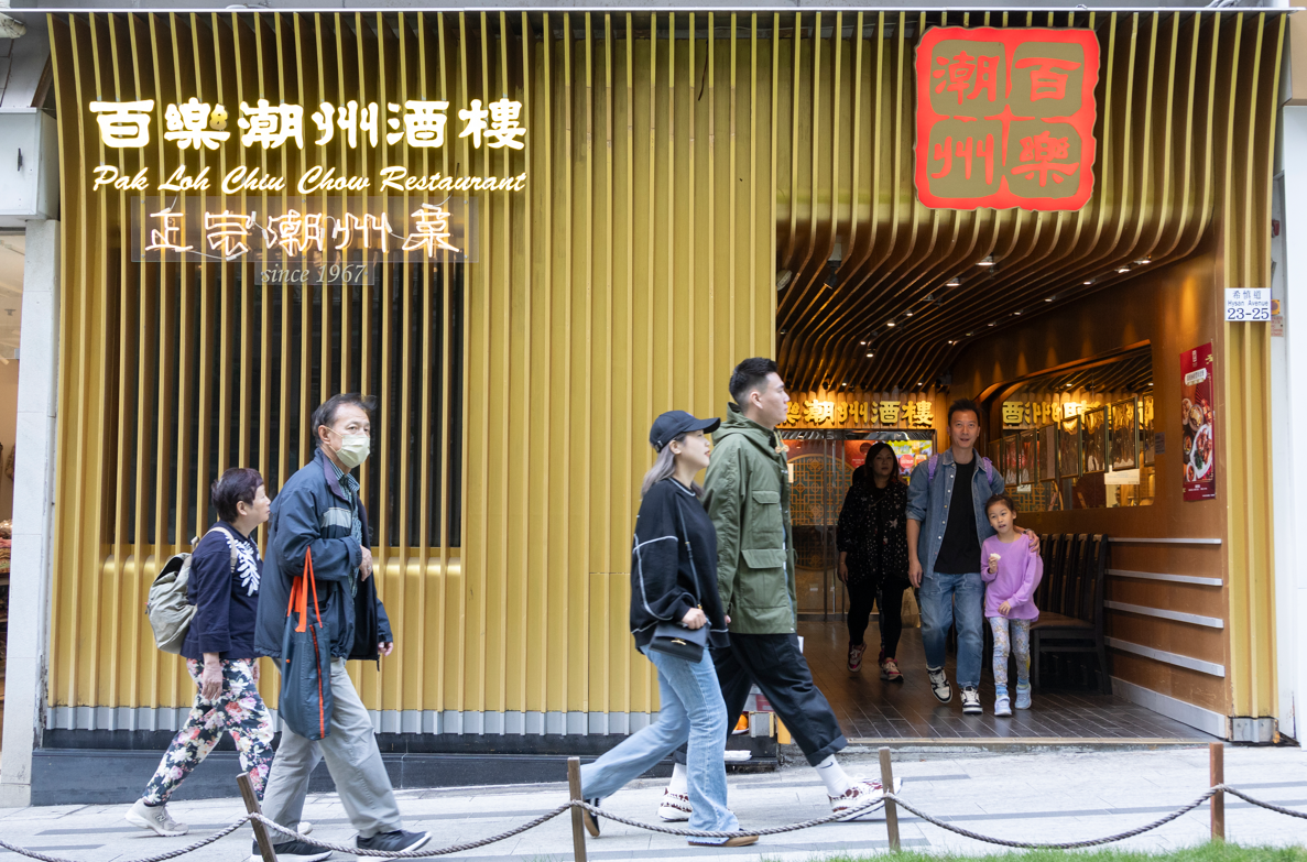 「正宗潮菜、創自六七」是百樂潮州一直秉持的宗旨。(攝:蘇文傑)