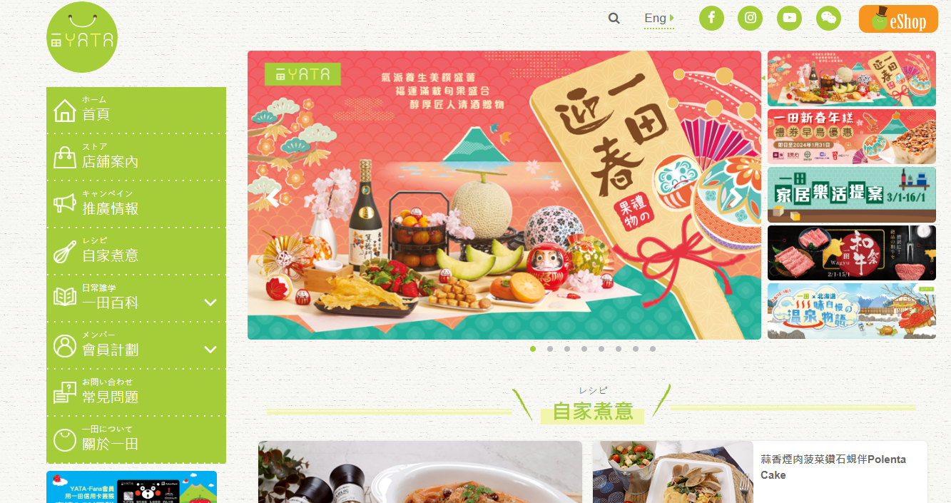 一田百貨是香港新鴻基地產旗下百貨公司,現時一田在沙田、大埔及荃灣開設三間百貨公司,另在多區經營9家超市。