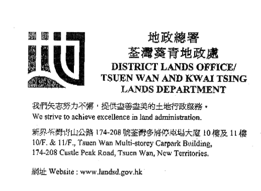 根據政府文件及區議會網站,其正確英文應為「Tsuen Wan Multi-storey Carpark Building」(區議會網站)