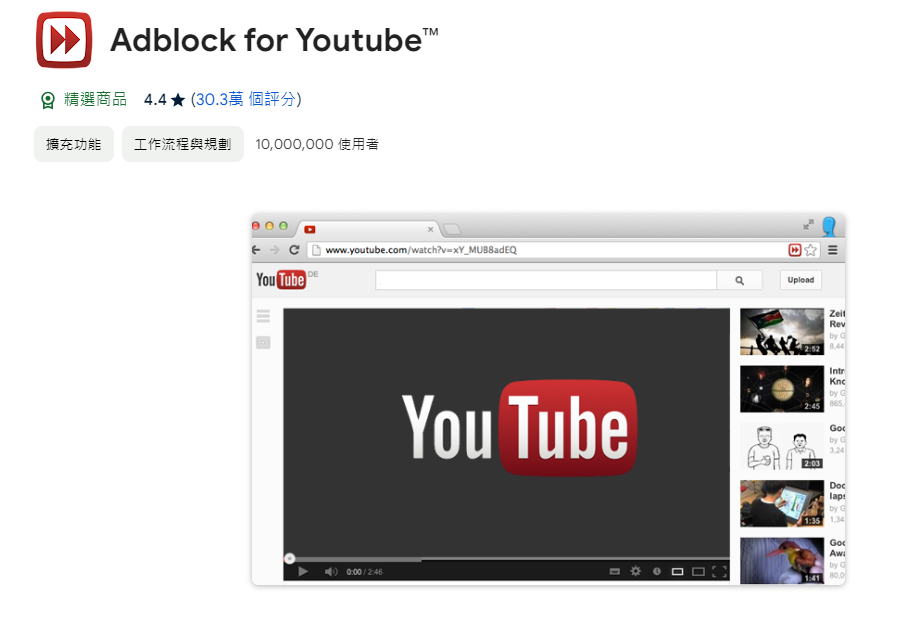網傳YouTube出新招應付Adblock。(網頁截圖)