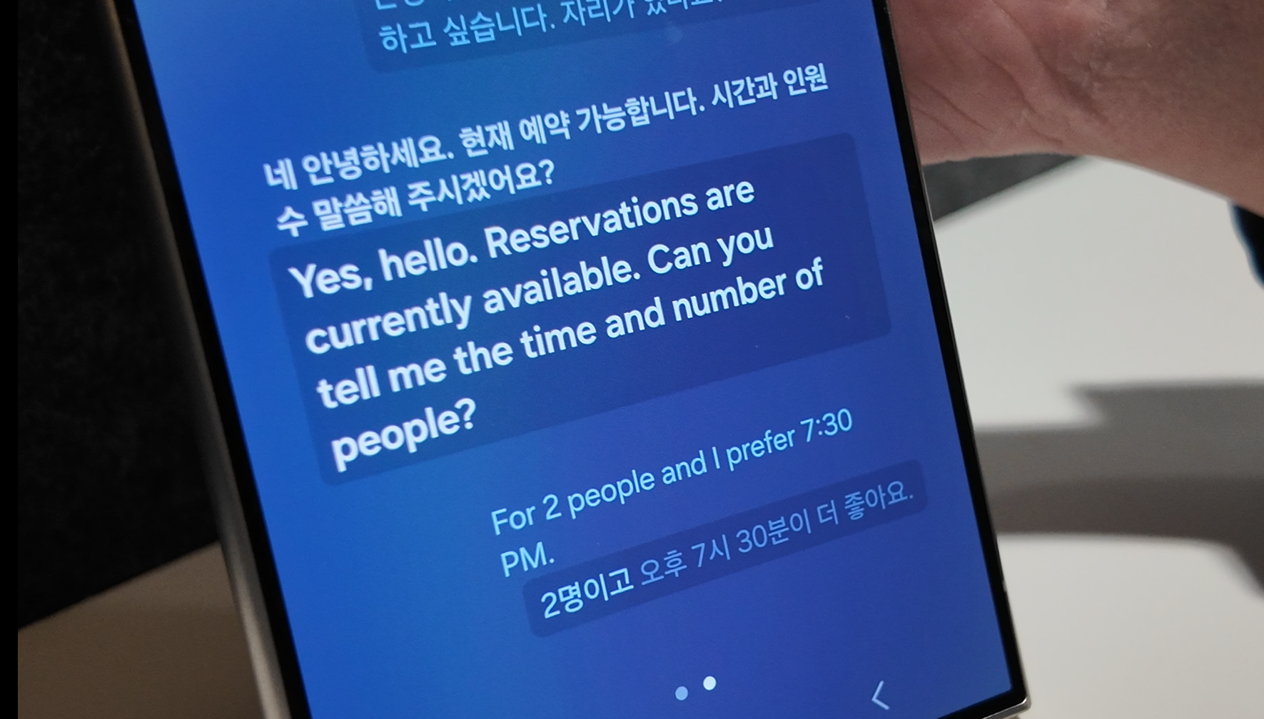 通話助手示範。英、韓雙向即時語音和文字翻譯,犀利!