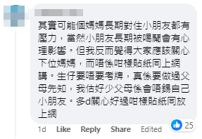 將軍澳日出康城近日有住戶在大廈公共空間張貼告示,稱鄰居不論日夜都在家中喝罵小朋友,造成嚴重滋擾。Facebook群組「日出康城 Lohas Park @ 家在康城」