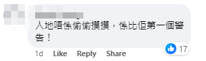 將軍澳日出康城近日有住戶在大廈公共空間張貼告示,稱鄰居不論日夜都在家中喝罵小朋友,造成嚴重滋擾。Facebook群組「日出康城 Lohas Park @ 家在康城」