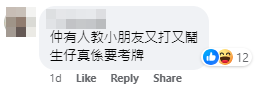將軍澳日出康城近日有住戶在大廈公共空間張貼告示,稱鄰居不論日夜都在家中喝罵小朋友,造成嚴重滋擾。Facebook群組「日出康城 Lohas Park @ 家在康城」