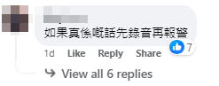將軍澳日出康城近日有住戶在大廈公共空間張貼告示,稱鄰居不論日夜都在家中喝罵小朋友,造成嚴重滋擾。Facebook群組「日出康城 Lohas Park @ 家在康城」