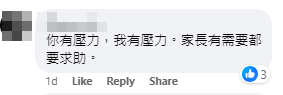 將軍澳日出康城近日有住戶在大廈公共空間張貼告示,稱鄰居不論日夜都在家中喝罵小朋友,造成嚴重滋擾。Facebook群組「日出康城 Lohas Park @ 家在康城」