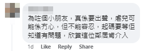 將軍澳日出康城近日有住戶在大廈公共空間張貼告示,稱鄰居不論日夜都在家中喝罵小朋友,造成嚴重滋擾。Facebook群組「日出康城 Lohas Park @ 家在康城」