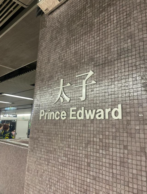 她表示日前到太子花墟買花和綠色植物的時候,就意外發現「太子」的英文為「Prince Edward」,令她不禁覺得香港真的「一國兩制」。(圖片來源:小紅書)