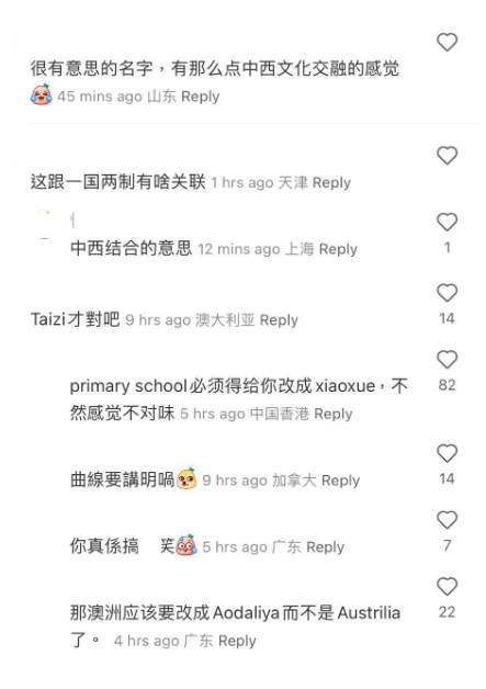 (圖片來源:小紅書)