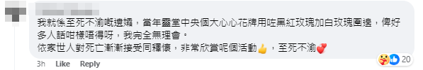 對於將殯儀與情人節crossover,引發大批網民熱議。(賣棺材的男孩fb)