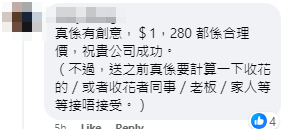 對於將殯儀與情人節crossover,引發大批網民熱議。(賣棺材的男孩fb)