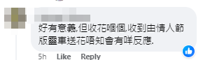 對於將殯儀與情人節crossover,引發大批網民熱議。(賣棺材的男孩fb)
