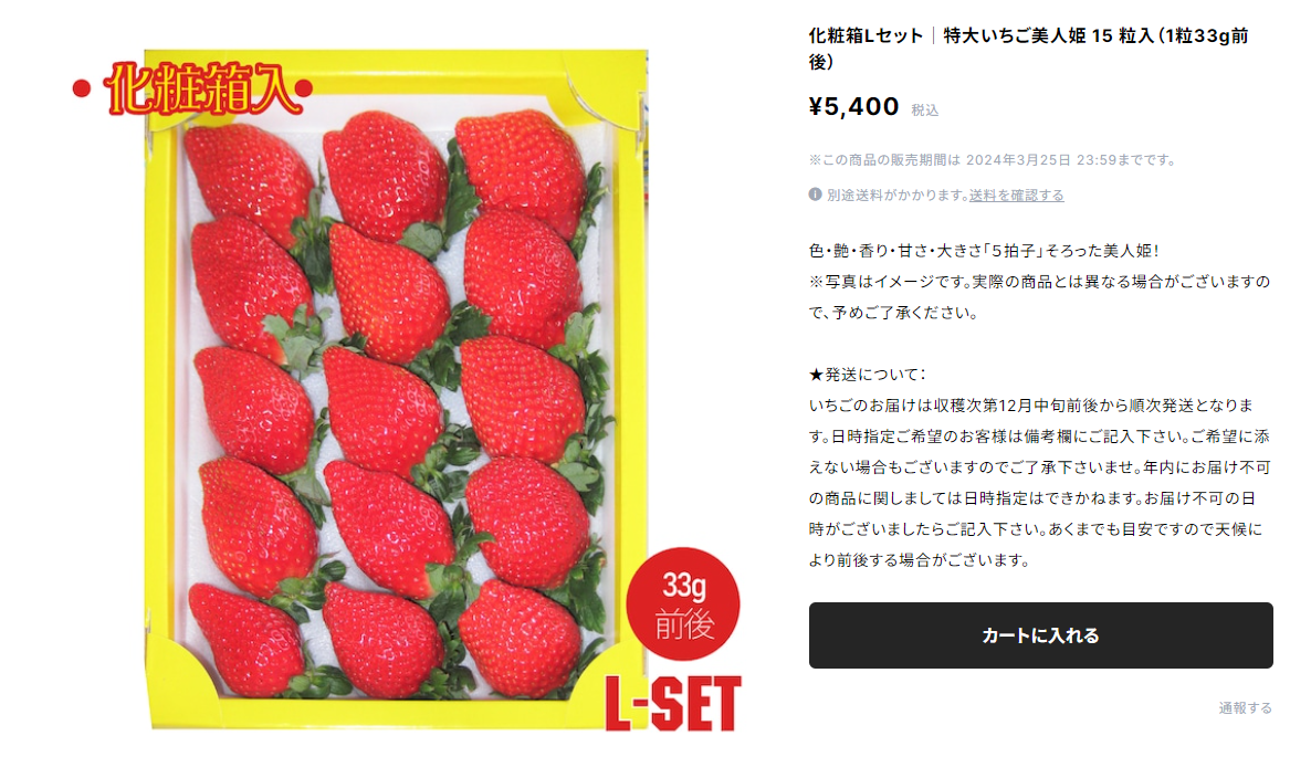 價格最相宜的特大美人姬,15粒33克售5400日圓。(互聯網)