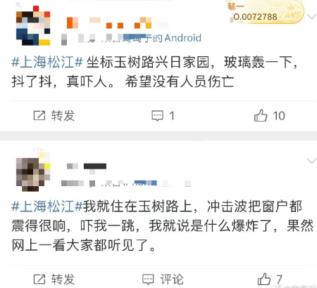 內地社交平台流傳上海松江區昨日(29日)晚上發生爆炸,大批當地市民回報發生了巨響,懷疑是來自當地一工業園區。內媒引中國民營運載火箭企業藍箭航天表示,當時公司正常試驗,三位員工輕微擦傷,強調並無網傳爆炸的說法。(網上圖片)