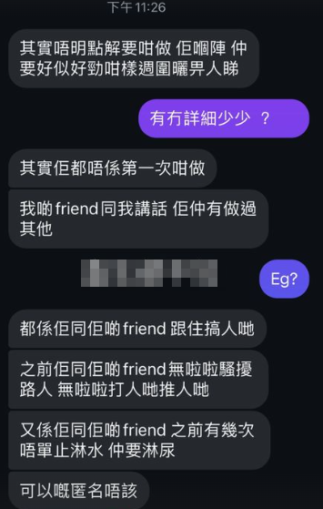 有疑似該校校友更指控涉事者作案累累,早前亦曾無故騷擾路人(網上圖片)