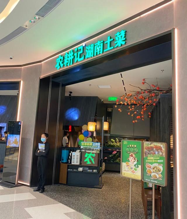 內地餐廳攻港|農耕記湖南土菜