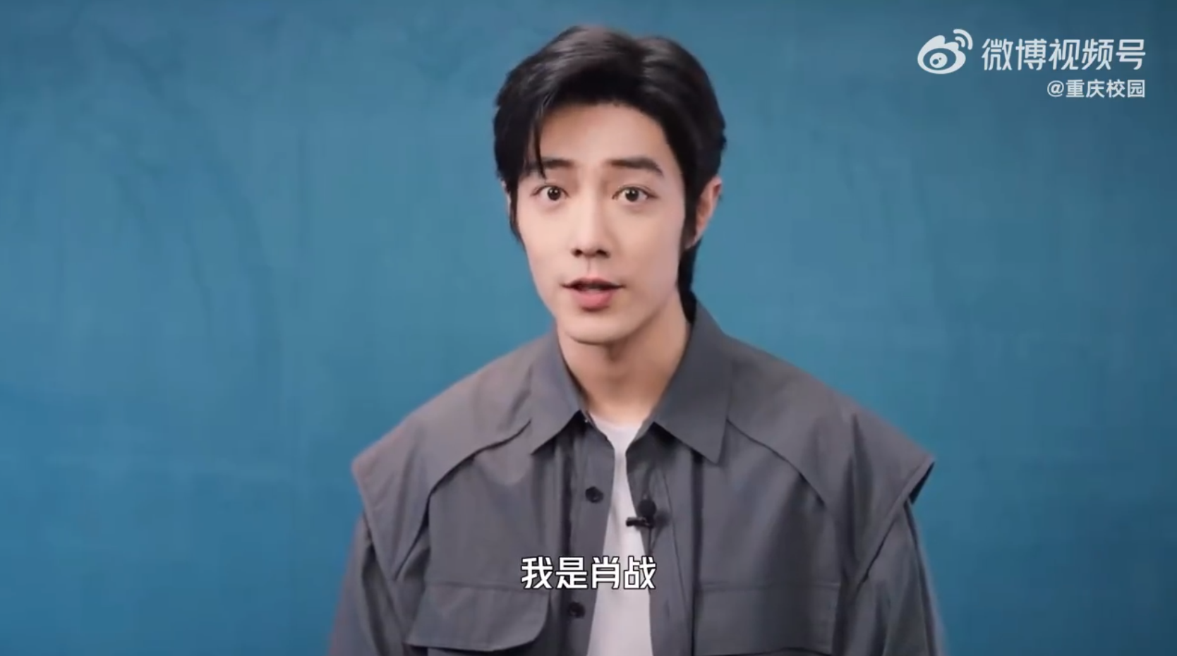 重慶文旅請來男星肖戰拍片宣傳家鄉。(圖/翻攝微博@重慶校園)