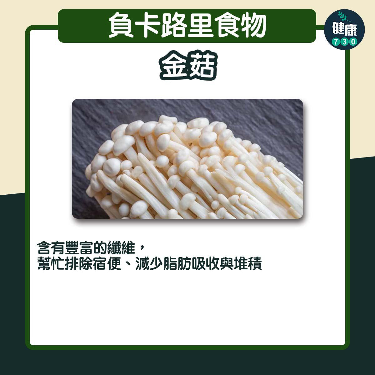 8種負卡路里食物