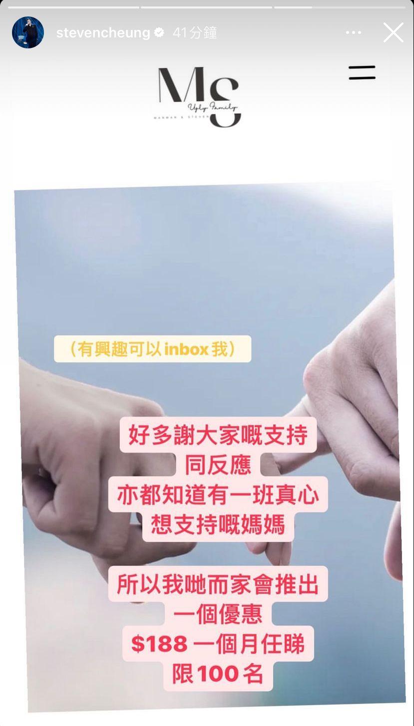 Steven今日出Story宣布減價優惠。