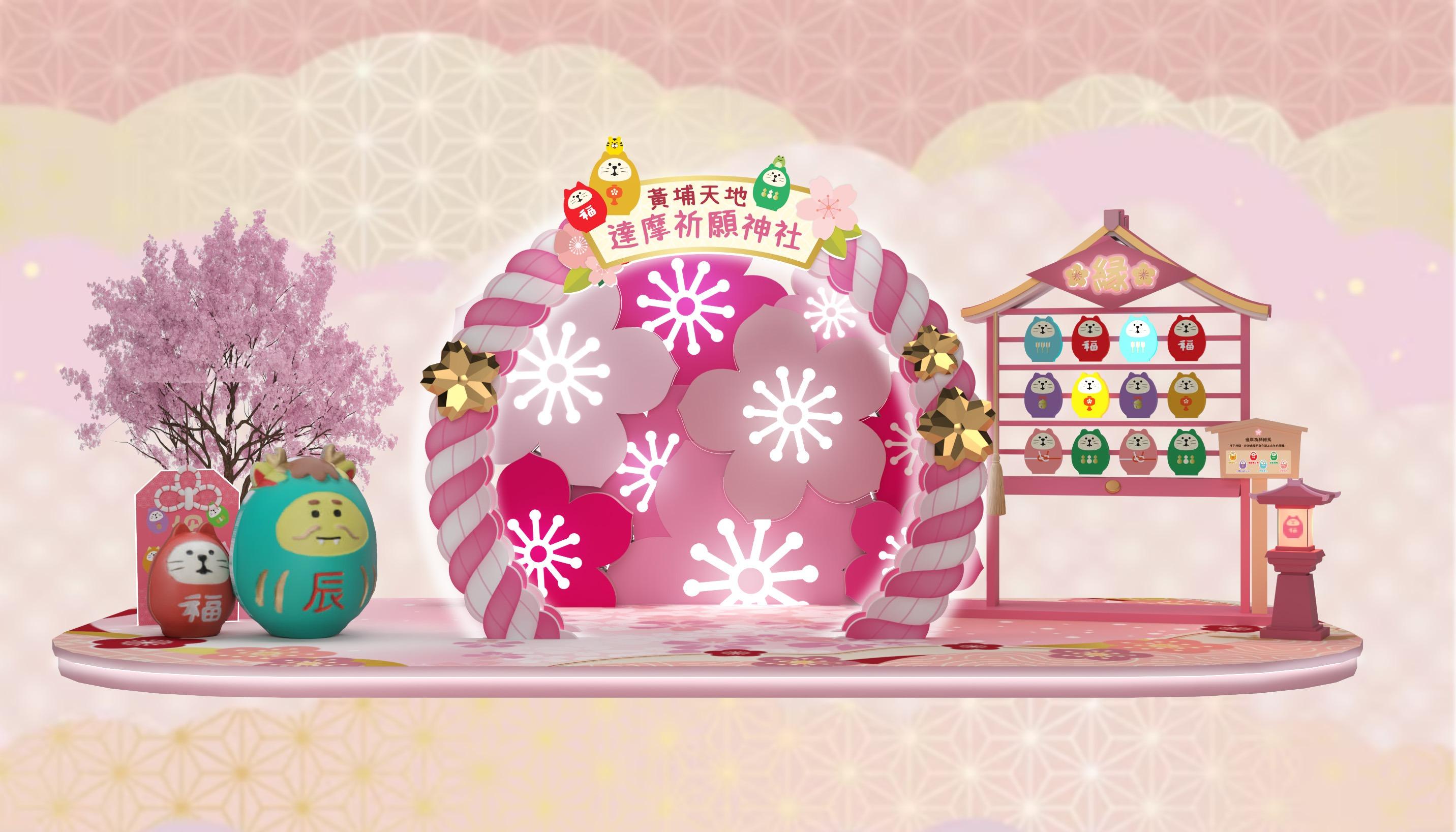 新年好去處2024|黃埔天地 x DECOLE Concombre 達摩祈願神社 祈緣の殿