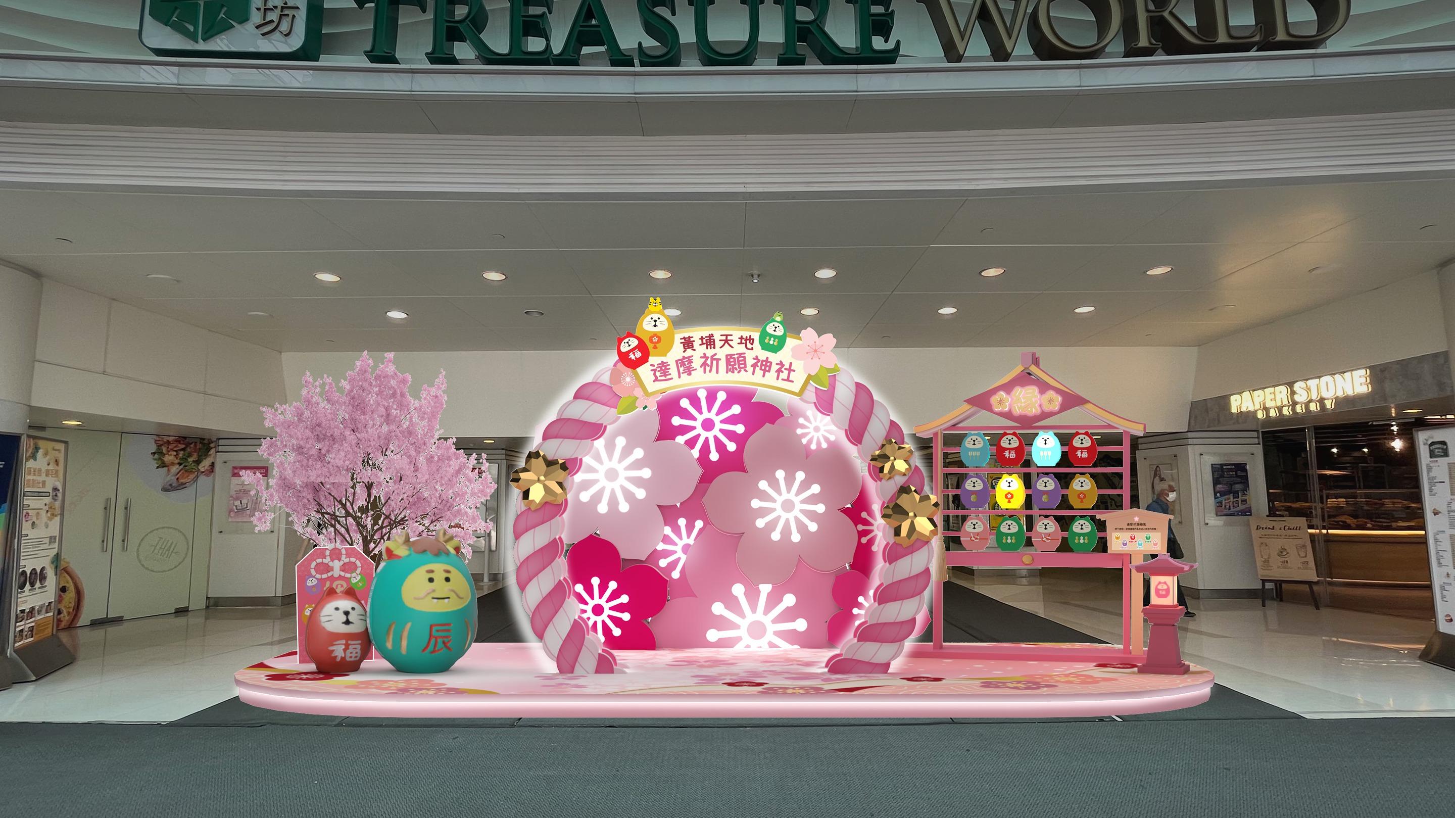 新年好去處2024|黃埔天地 x DECOLE Concombre 達摩祈願神社 祈緣の殿