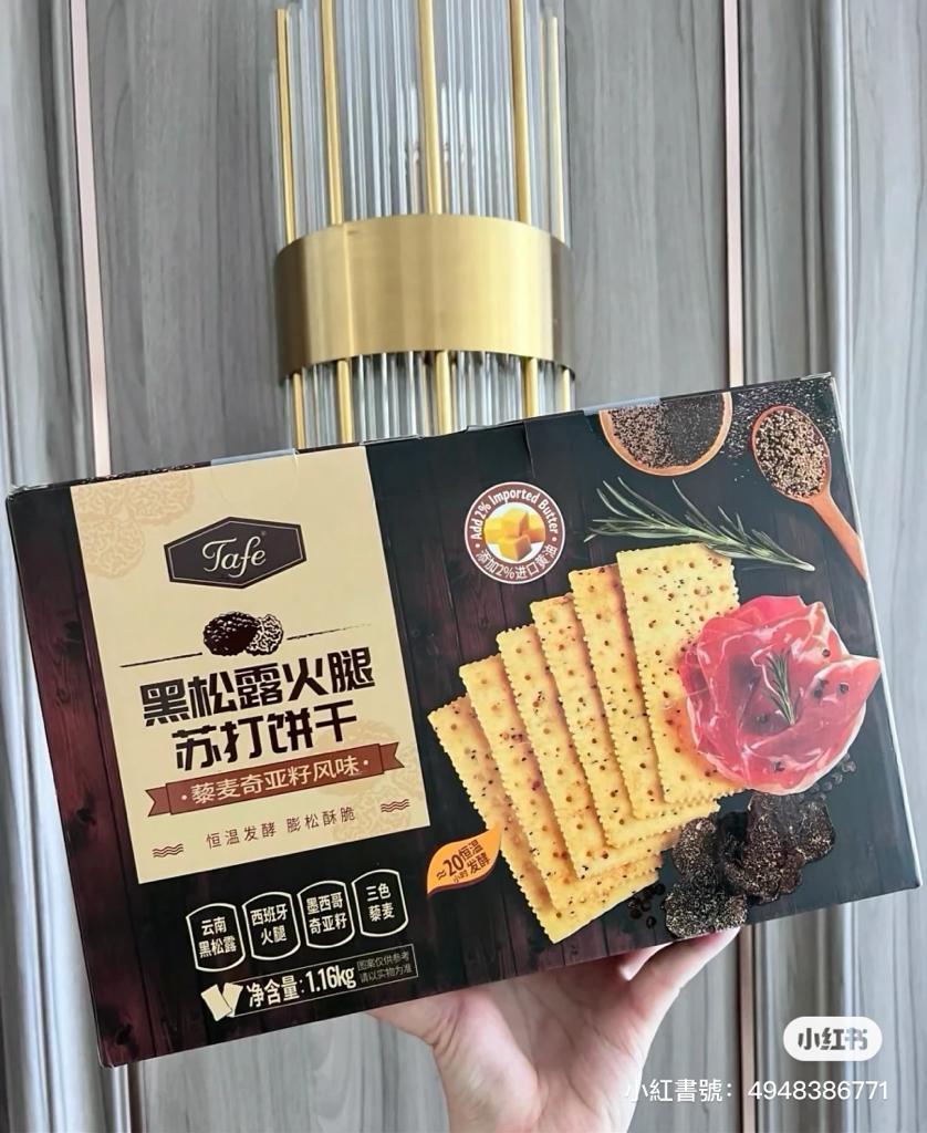 Tafe黑松露火腿蘇打餅 ¥39.9