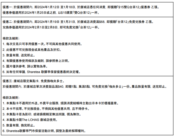 新店3大限定優惠