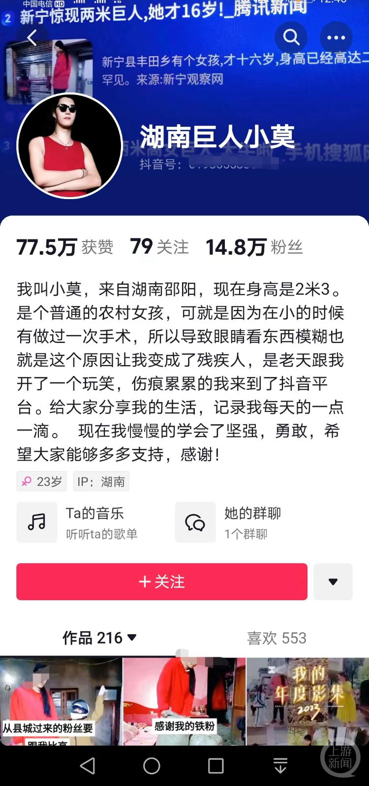 2.3米女巨人小莫生前有14.8萬粉絲