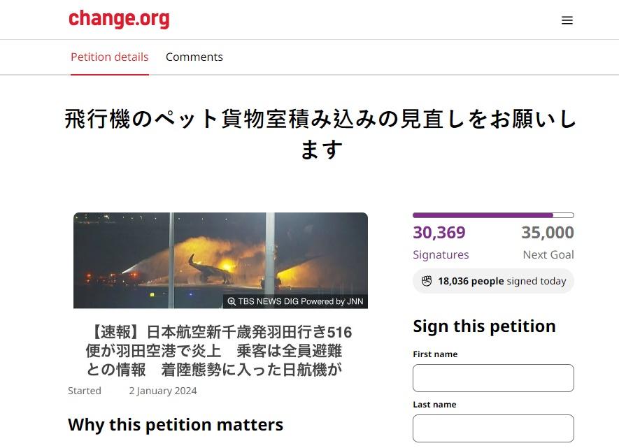 日本網民在change.org網站發起聯署。