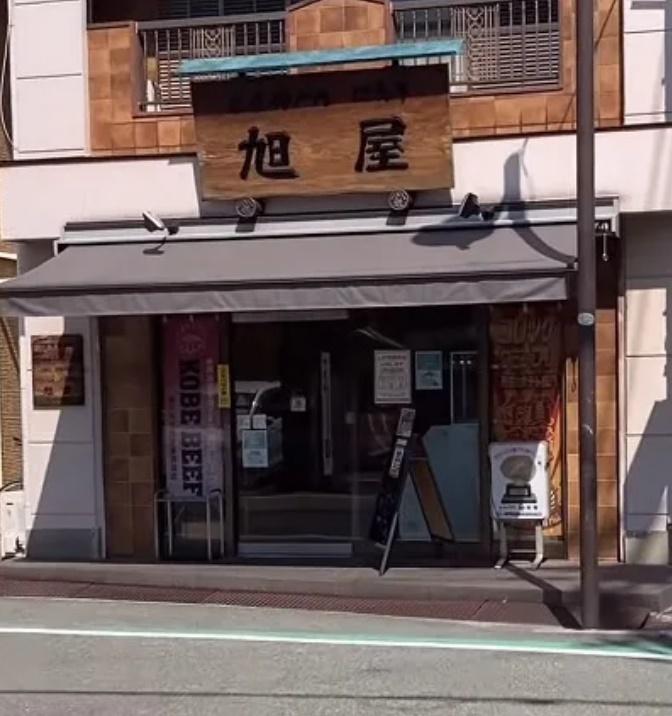 「旭屋」(Asahiya)。