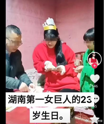 2.3米女巨人小莫生生於湖南