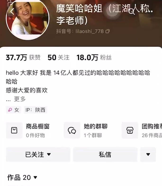 學生為她開設帳號。(微博)