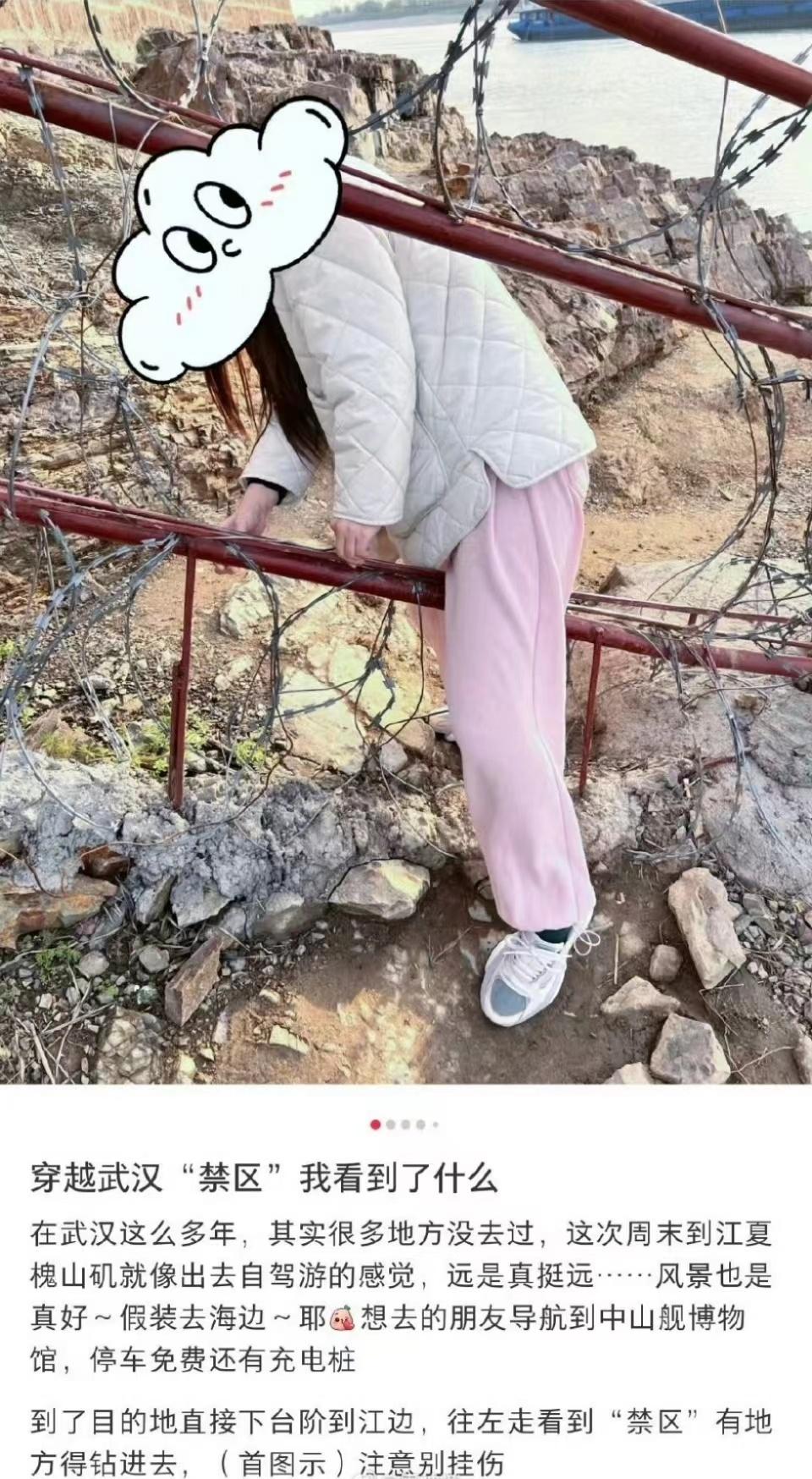 近日有內地網民近日在小紅書等社交媒體上,分享湖北省武漢市江夏區軍事禁區「槐山磯石駁岸」的拍照攻略,更引導網民翻越圍欄。(「鈞正平工作室」官方微博)