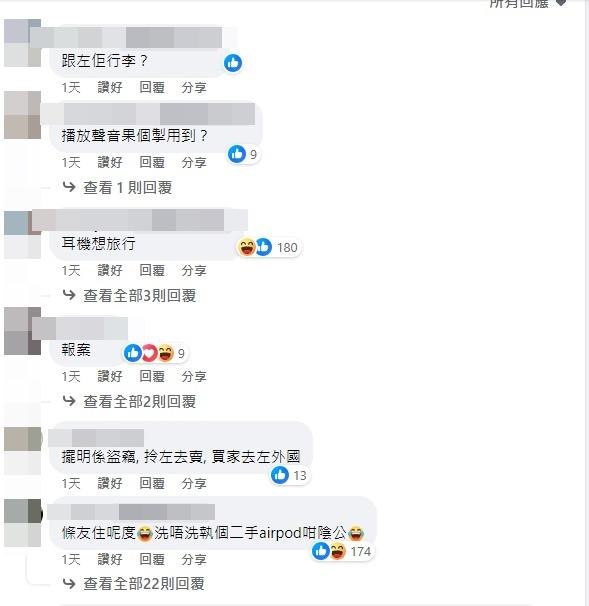 事件惹來網民熱烈討論。(網上截圖)