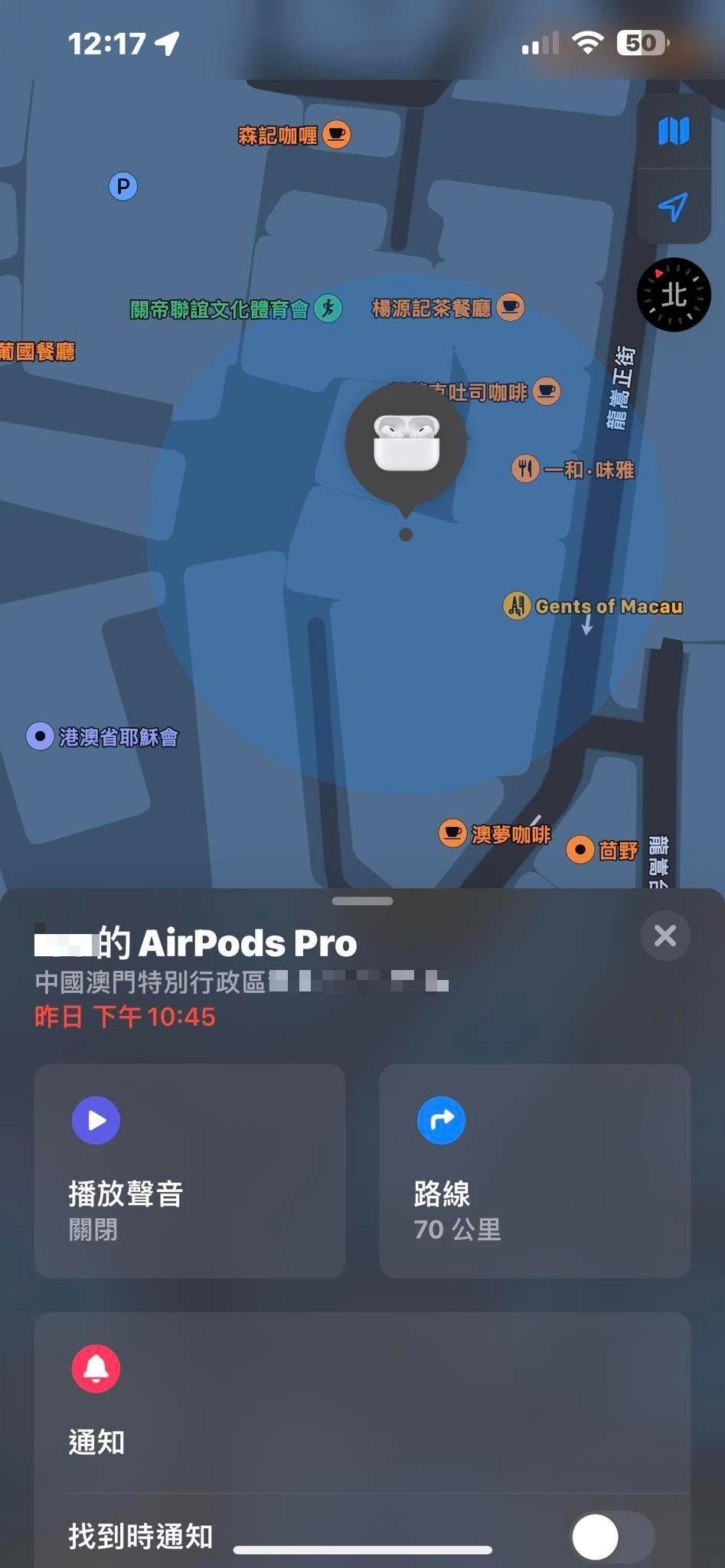 其後港男AirPods「過大海」到澳門。(網上圖片)