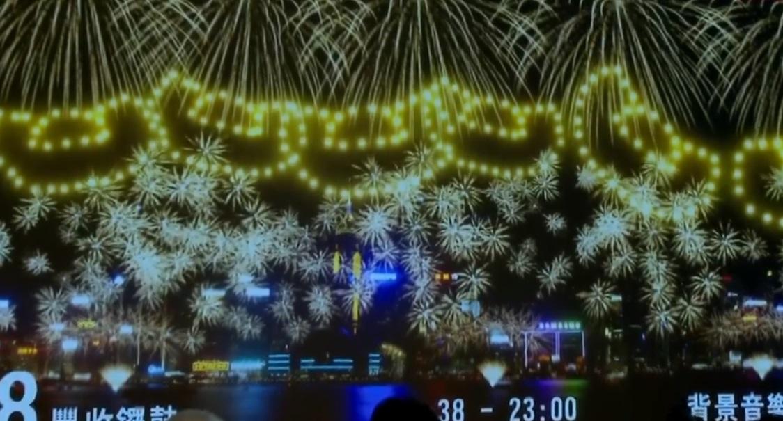 第八幕「豐收鑼鼓」就會在夜空綻放「金元寶」及「千輪金雨」造型煙花。