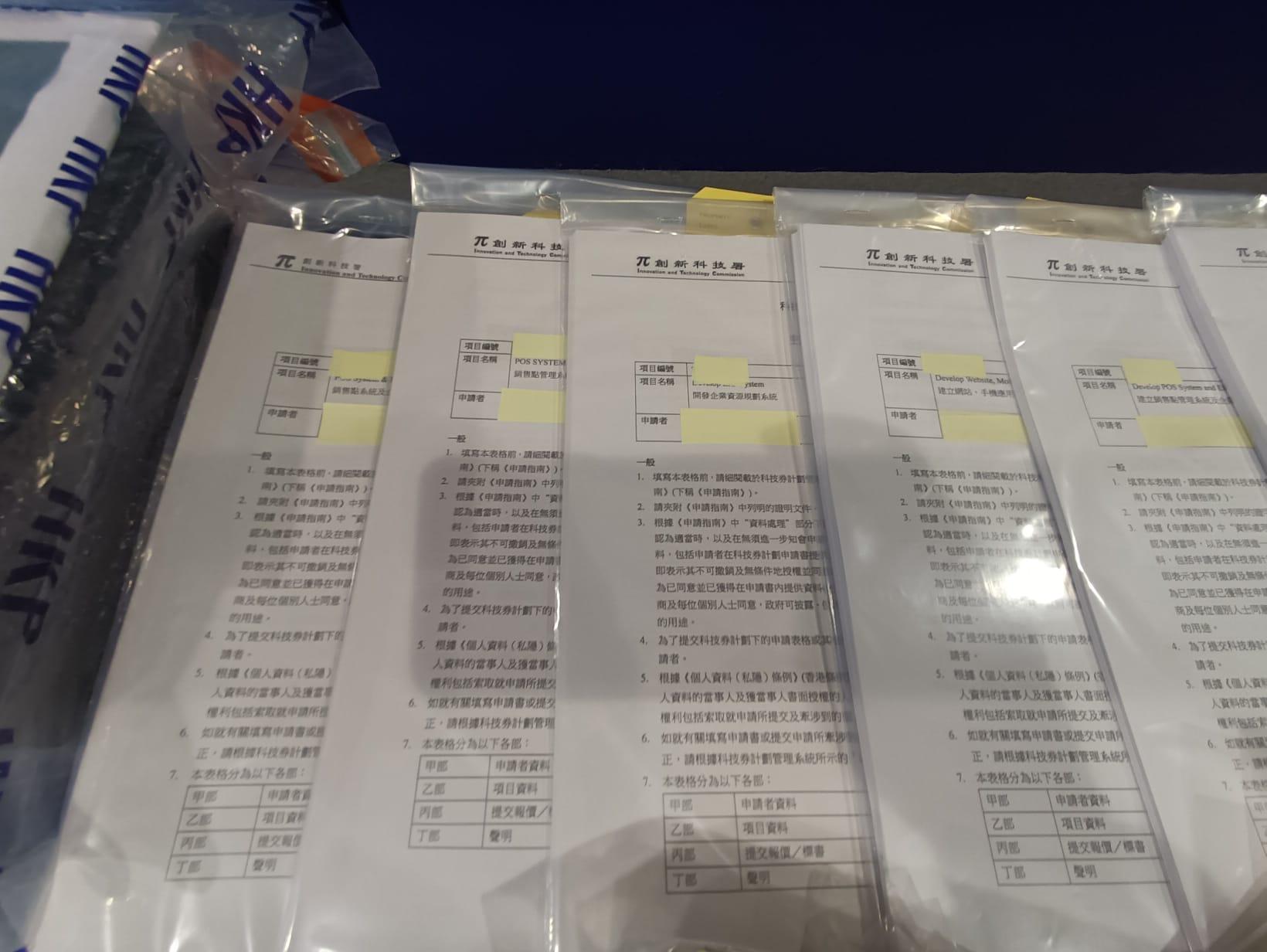 35人涉合謀詐騙政府科技券逾千萬元資助 科技服務供應商「負責人」包括家庭主婦等