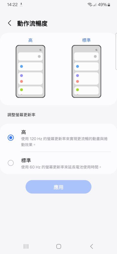 Samsung Galaxy A25 5G 具包含遊戲模式 Dolby Atmos 聲效、跟 120Hz 更新率切換