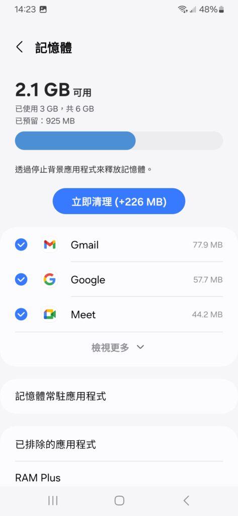 Samsung Galaxy A25 5G 具包含遊戲模式 Dolby Atmos 聲效、跟 120Hz 更新率切換