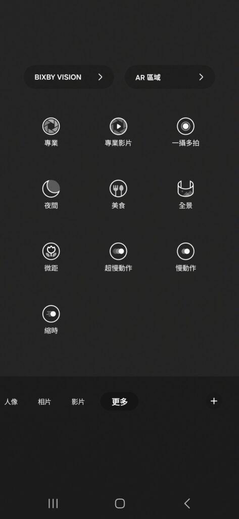 Samsung Galaxy A25 5G 相機攝影預設 5 組焦距切換