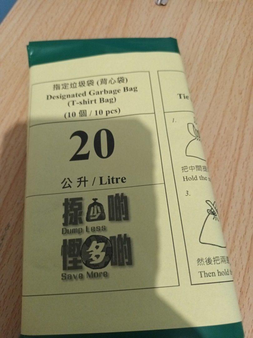 拍賣網站Carousell已有人放售聲稱是「環保署指定垃圾袋」