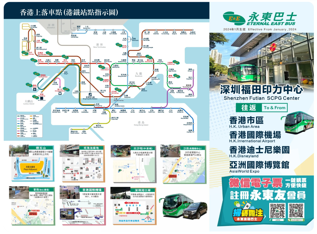 香港來往福田山姆超市直通巴士