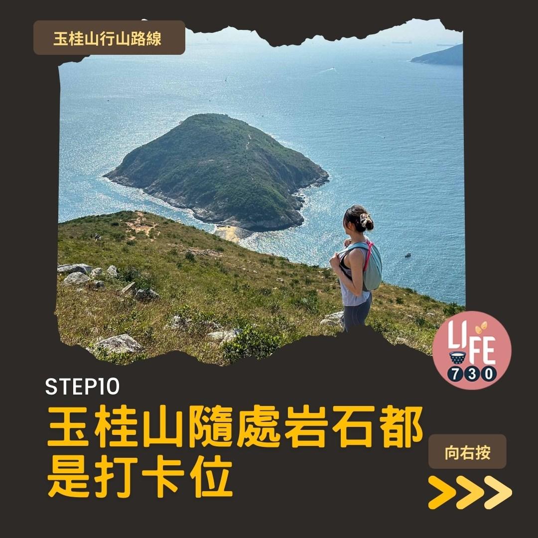 玉桂山及鴨脷排行山路線(am730製圖)