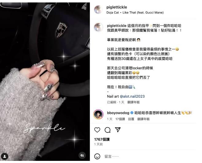 長榮最美空姐發發辭職後,立即去做閃閃發亮的美甲。(發發IG)