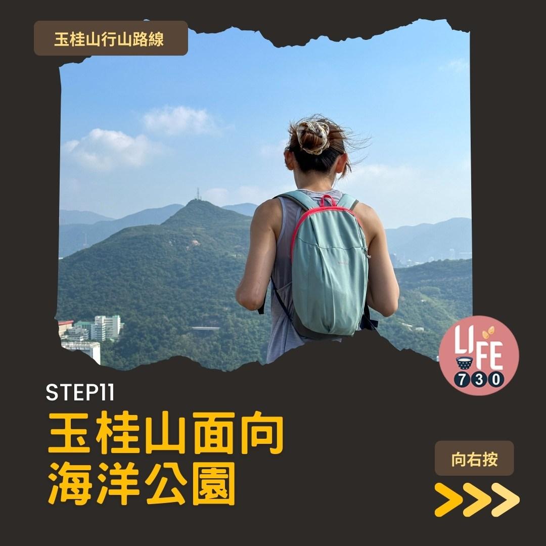 玉桂山及鴨脷排行山路線(am730製圖)