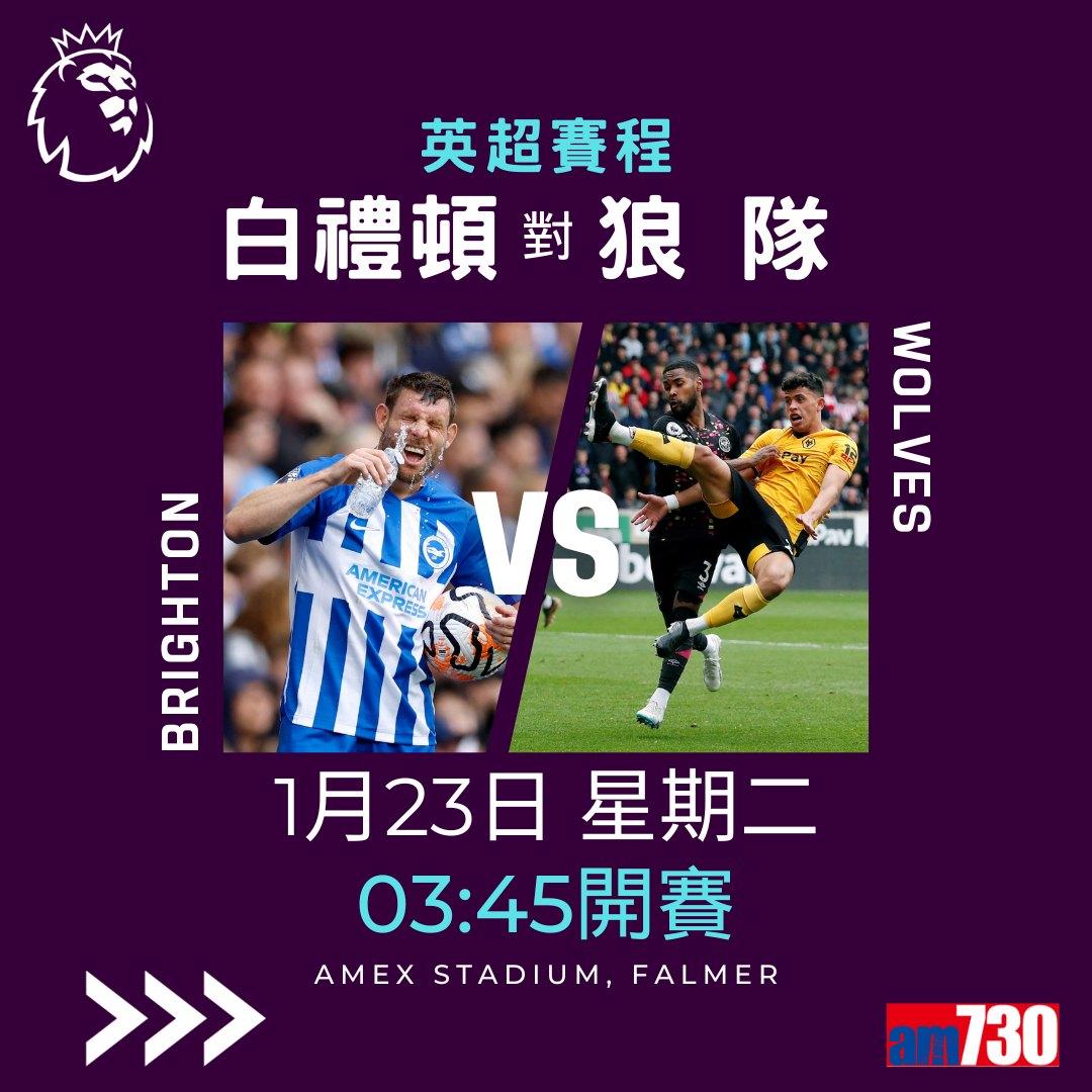 英超賽程︰1月曼聯對熱刺為前列大戰。(am730製圖)