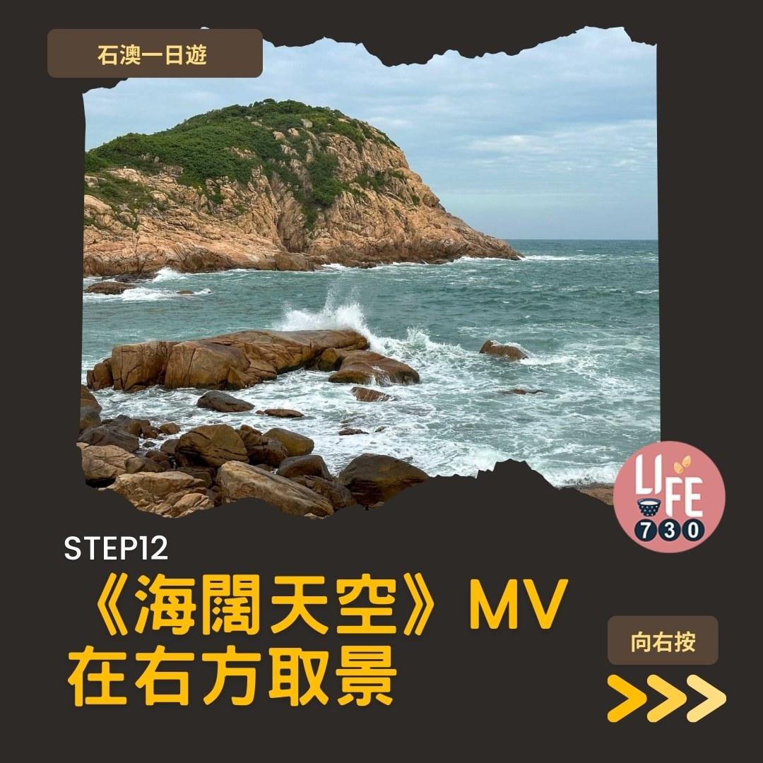 石澳一日遊好去處(am730製圖)